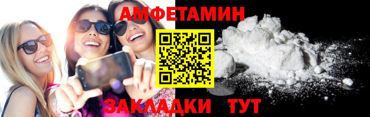 Amphetamine VHQ Богородск