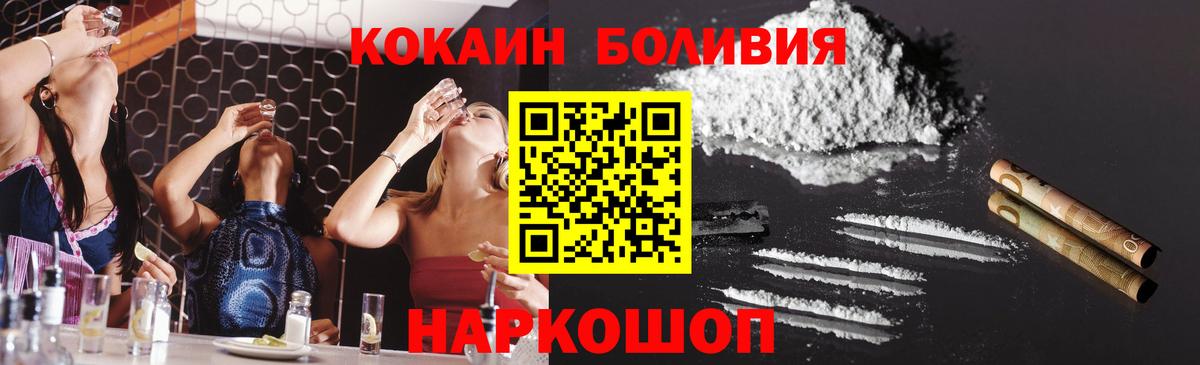 Кокаин Колумбийский Богородск