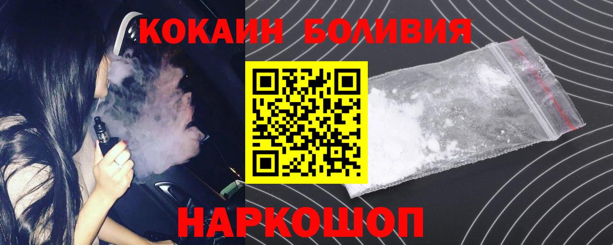 COCAIN FishScale  Вход с VPN  КОКАИН Боливия  Богородск 