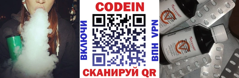 Кодеиновый сироп Lean напиток Lean (лин)  купить наркотик  кракен зеркало  Богородск 