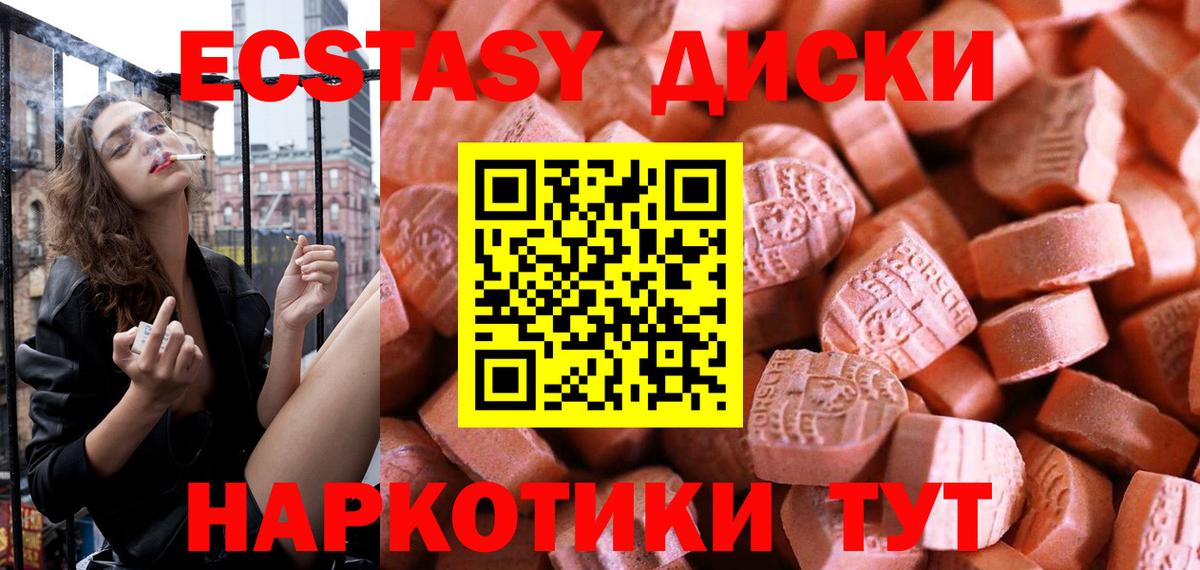 Богородск  ЭКСТАЗИ VHQ  Экстази Дубай  Вход с VPN 