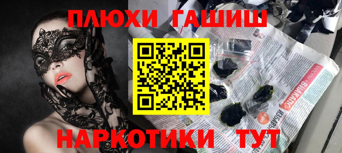 ГАШ hashish  ГАШ Ice-O-Lator  Богородск  Вход с VPN 