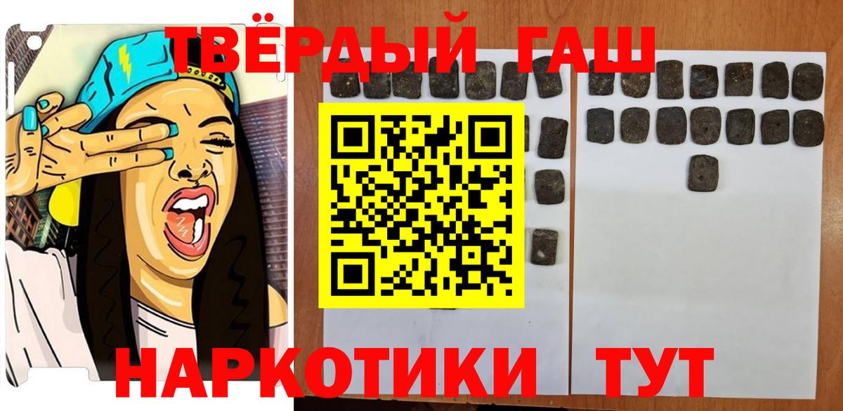 ГАШИШ убойный Богородск