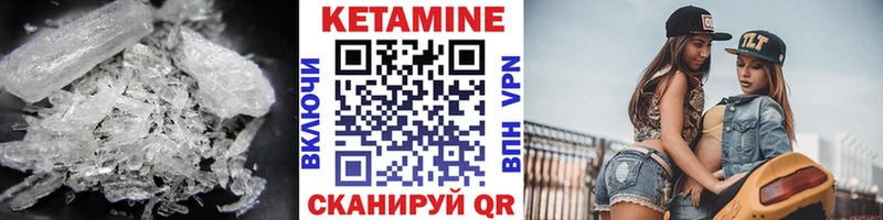Кетамин VHQ  цены   ОМГ ОМГ ссылки  Богородск 