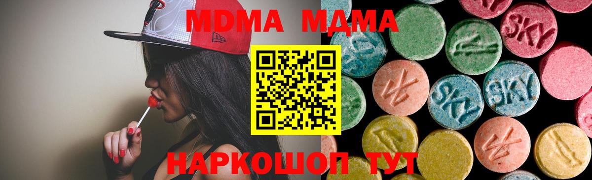 МДМА Molly  Вход с VPN  МДМА  MDMA crystal  Богородск 