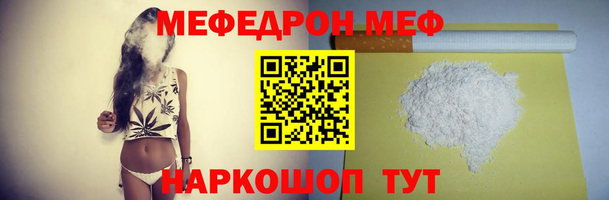 Меф  Вход с VPN  Мефедрон мяу мяу  Богородск  МЕФ  МЕФ VHQ 