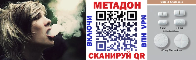 Метадон кристалл Богородск