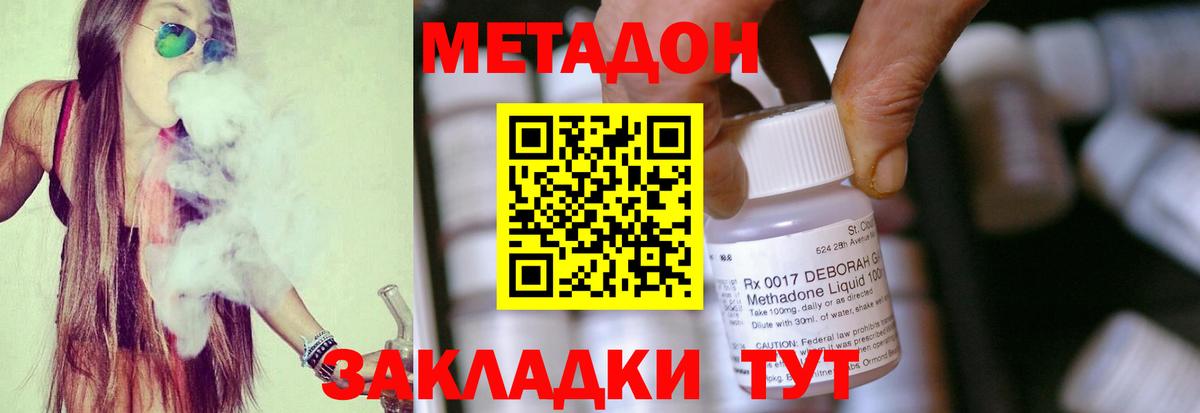 МЕТАДОН мёд  МЕТАДОН VHQ  Богородск  Вход с VPN 