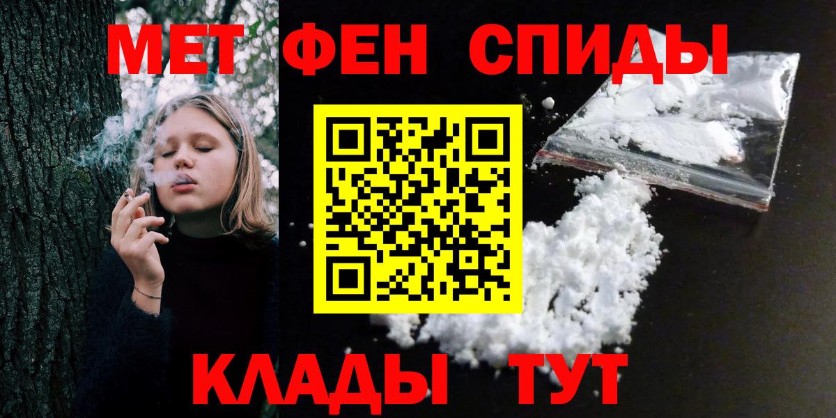 МЕТАМФЕТАМИН мет Богородск