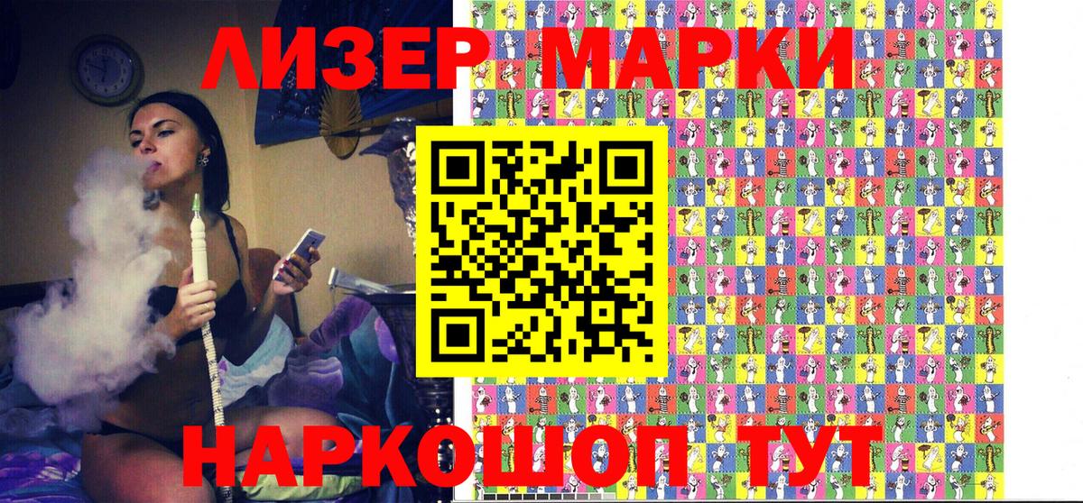 Богородск  Наркотические марки 1,5мг  Наркотические марки 1,5мг  Вход с VPN 
