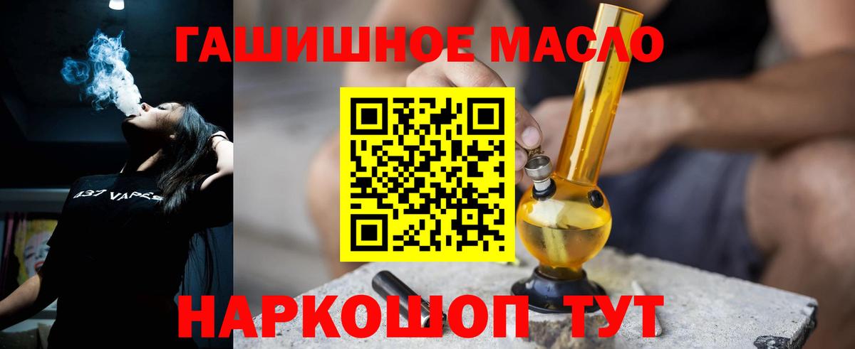 Богородск  Дистиллят ТГК гашишное масло  Вход с VPN 